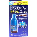 3880円で送料無料!代引き無料!(沖縄・離島は別途送料) 【セルフメディケーション税制対象品】 商品名の頭に★マークを記載しております。 せき、たんにスッと効く。 ●タバコや排気ガスなどで、せき、たんが続く方のお薬です。 ●手軽に使えるプッシュタイプの液体のお薬なので、せきやたんが気になるその場で使えます。 ●ひんやりした気持ち良い清涼感が広がり、不快なせきたんを抑えます。 ※「注意事項」に同意される方のみ購入してください。 【効能・効果】 せき、たん 【内容量】 21mL 【成分分量】1日量(6回分:9mL)中 キストロメトルファン臭化水素酸塩水和物・・・60mg グアヤコールスルホン酸カリウム・・・0.27g キキョウ流エキス・・・0.6mL原生薬換算量0.6g) 添加物としてアスパルテーム(L-フェニルアラニン化合物)、アセスルファムK、エリスリトール、エタノール、グリセリン、プロピレングリコール、パラベン、L-メントール、香料、クエン酸、クエン酸Naを含有する 【用法・用量】 成人(15歳以上)に対し、1日4回、1回につき3プッシュ(3押し)して服用してください。 また必要な場合、1日6回まで服用できます。 いずれの場合も約4時間の間隔をおいて服用すること (15歳未満は服用しないこと) 【用法・用量に関する注意】 (1)定められた用法、用量を厳守すること (2)初めて使用する時は必ず空押しを5プッシュ行うこと(その際に出る薬液は服用しないこと) (3)本品はのどに直接適用する医薬品でないので、のどに直接あたらないよう、舌に向けて薬液を押し出し、速やかに服用すること (4)1プッシュずつしっかり最後までポンプ頭部を押し切ること (5)本品は12回服用できます(12回服用後は薬液が1回服用量に満たない場合があるので服用しないこと) 【使用上の注意】 ■してはいけないこと (守らないと現在の症状が悪化したり、副作用、事故が起こりやすくなる) 1.次の人は服用しないこと 本剤又は本剤の成分によりアレルギー症状を起こしたことがある人 2.本剤を服用している間は、次のいずれの医薬品も使用しないこと 他の鎮咳去痰薬、かぜ薬、鎮静剤、抗ヒスタミン剤を含有する内服薬等 (鼻炎用内服薬、乗物酔い薬、アレルギー用薬等) 3.服用後、乗物又は機械類の運転操作をしないこと (眠気等があらわれることがある ■相談すること 1.次の人は使用前に医師、薬剤師又は登録販売者に相談してください (1)医師の治療を受けている人。 (2)妊婦又は妊娠していると思われる人 (3)薬などによりアレルギー症状を起こしたことがある人。 (4)次の症状のある人:高熱 2.服用後、次の症状があらわれた場合は副作用の可能性があるので、直ちに使用を中止し、この文書を持って医師、薬剤師又は登録販売者に相談してください [関係部位:症状] 皮ふ:発疹・発赤、かゆみ 消火器:吐き気、嘔吐、食欲不振 精神神経系:まめい 呼吸器:息苦しさ、息切れ まれに下記の重篤な症状が起こることがある。その場合は直ちに医師の診断を受けること [症状の名所:症状] ショック(アナフィラキシー):服用後すぐに、皮ふのかゆみ、じんましん、声のかすれ、くしょみ、のどのかゆみ、息苦しさ 、動悸、意識の混濁等があらわれる 3.服用後、次の症状があらわれることがあるので、このような症状の持続又は増強が見られた場合には、服用を中止し、この文書をもって医師、薬剤師又は登録販売者に相談すること 眠気 4.5～6回服用しても症状がよくならない場合は服用を中止し、この文書を持って医師、薬剤師又は登録販売者に相談すること 【保管及び取扱い上の注意】 (1)直射日光の当たらない湿気のすくない涼しい所にキャップをしっかりしめて立てて保管すること。 (2)小児の手の届かない所に保管してください。 (3)他の容器に入れ替えないでください(誤用の原因になったり品質が変わります。)。 (4)使用期限を過ぎた製品は服用しないこと 【使用期限】 使用期限が1年以上あるものをお送りします。 【原産国】 日本 【商品区分】 第2類医薬品 JANコード:4987072089033 【発売元・お問合せ先】 小林製薬株式会社 〒541-0045 大阪市中央区道修町4-4-10 お客様相談室 電話0120-5884-01 ※受付 9:00～17:00(土、日、祝日を除く) ＜副作用被害救済制度のお問い合わせ先＞ (独)医薬品医療機器総合機構 0120-149-931(フリーダイヤル) 【広告文責】 株式会社金太郎 TEL:027-225-7575 登録販売者 兒島 淳子 医薬品販売に関する記載事項(必須記載事項)はこちら　