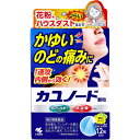【第2類医薬品】 ★カユノード顆粒 12包