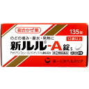 【エントリーでポイント5倍】 【第(2)類医薬品】 ★新ルル-A錠s 135錠