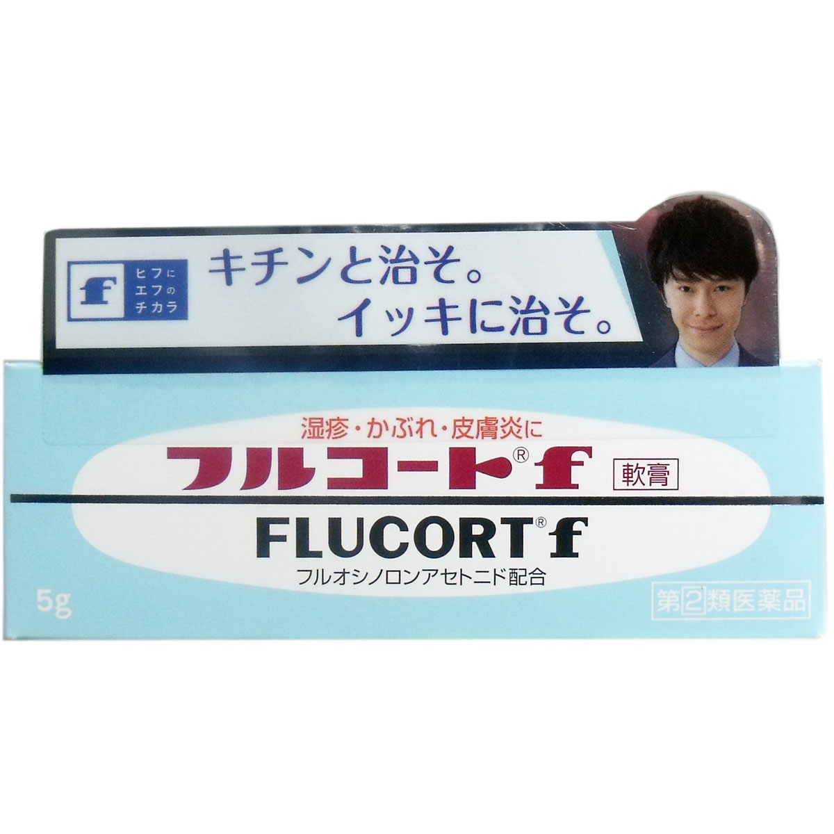 【エントリーでポイント5倍】 【第(2)類医薬品】 フルコートF 軟膏 5g