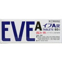 【エントリーでポイント5倍】 【第(2)類医薬品】 ★イブA錠 60錠
