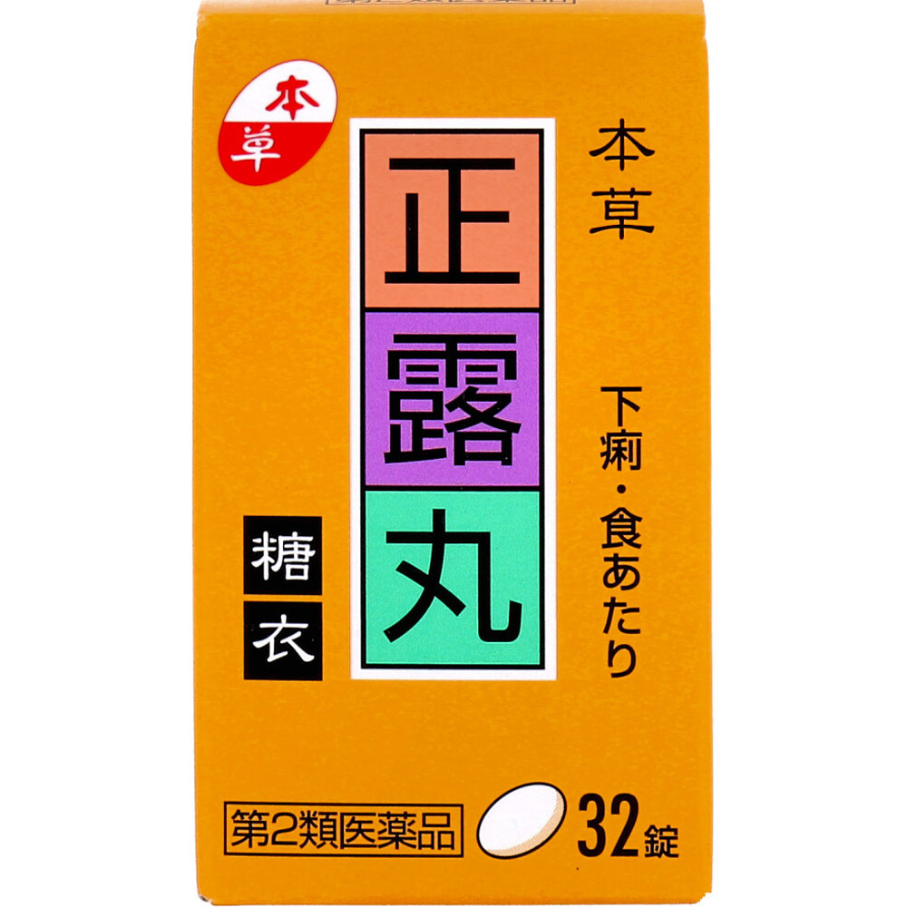 【第2類医薬品】 本草 正露丸糖衣 32