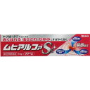 【エントリーでポイント5倍】 【第(2)類医薬品】 ★ムヒアルファS2 クリーム 15g