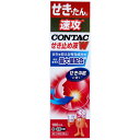 【エントリーでポイント5倍】 【第2類医薬品】 ★新コンタックせき止め液 ダブルアタック 100mL