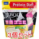 ※DHC プロティンダイエット 美Body マンゴー味 300g×3個セット(4)