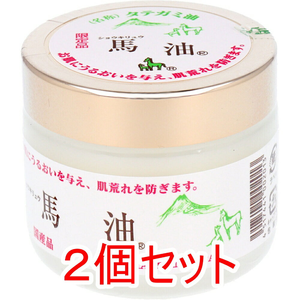 【エントリーでポイント5倍】 タテガミ油 ショウキリュウ馬油 限定品 80mL×2個セット