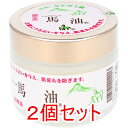 タテガミ油 ショウキリュウ馬油 限定品 80mL×2個セット