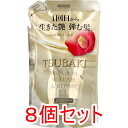 TSUBAKI ツバキ プレミアム ボリューム&リペア シャンプー 詰替用 300mL×8個セット