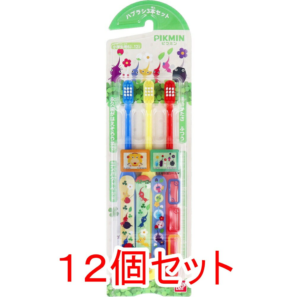 【エントリーでポイント5倍】 ピクミン ハブラシ 3本セット×12個セット