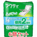 アクティ 尿とりパッド 昼用2回分 30枚入×6個セット ケース販売(4)