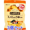 ※じゃがザック 九州しょうゆ味 160g×3個セット