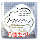 【エントリーでポイント5倍】 ノ-ファンデソープ 洗顔石けん 80g×6個セット