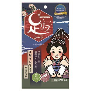 天然樹液シート　足リラシート〜桜の香り〜2枚入り 足リラシート 樹液シート 足のつかれ フットケア 癒し