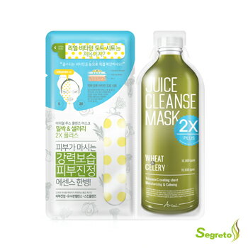 アリウル　ジュースクレンズマスク2Xプラス　小麦＆セロリ Ariul Juice Cleanse 2X Mask 1回分　マスク 韓国コスメ 韓国製 スキンケア ケアマスク フェイスマスク たるみ 保湿 ビタミンC 乾燥