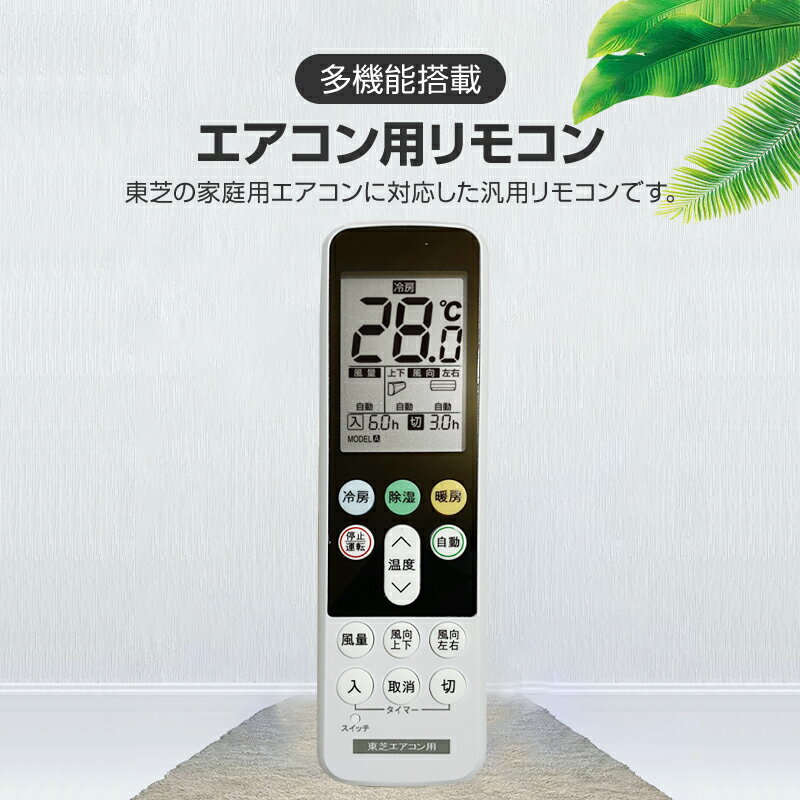 【中古】 TOSHIBA 東芝 純正 パーツ エアコン用リモコン WH-RA02UJ 43066032