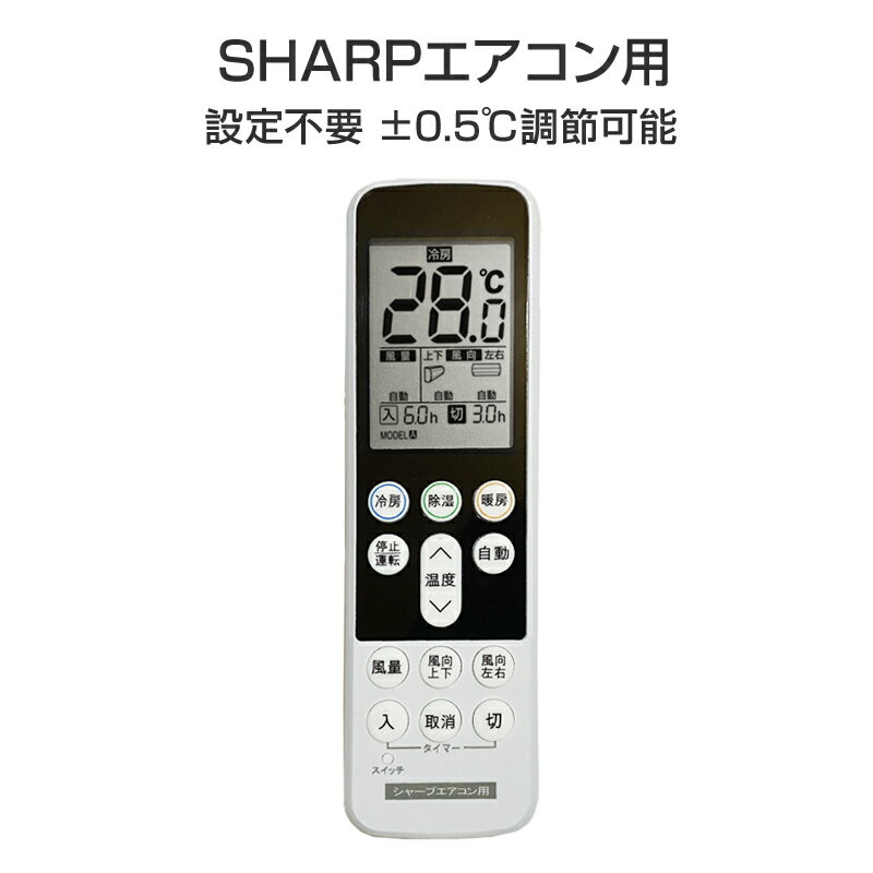 楽天市場】プラズマクラスター シャープ エアコン リモコンの通販 楽天市場】プラズマクラスター シャープ エアコン リモコンの通販