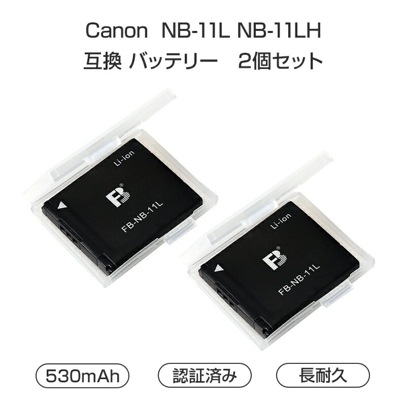 Canon キヤノン NB-11L NB-11LH 互換 バッテリー2個セット デジタルカメラバッテリー 530mAh 3.6V 汎用バッテリー 非純正品 カメラアクセサリー 速達発送 2