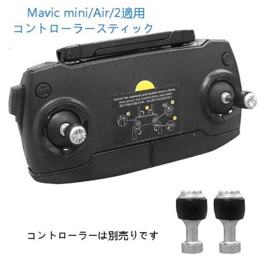楽天市場】dji mavic 2 コントローラーの通販 楽天市場】dji mavic 2 コントローラーの通販