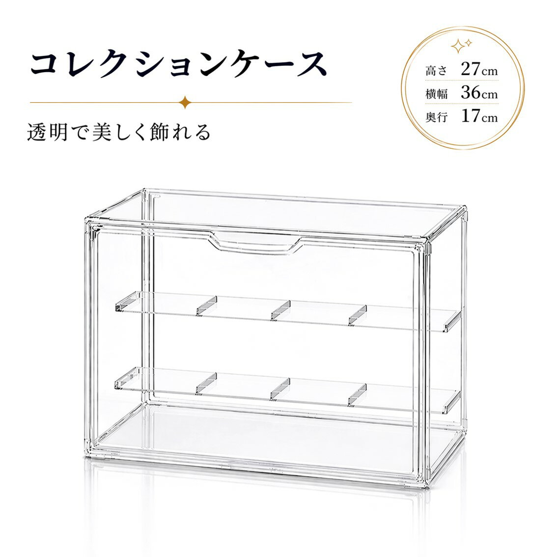 Rakuten - フィギュアケース コレクションケース 透明 防塵 組み立て式 ディスプレイケース 収納 箱 棚 扉付き 積み重ね可能 フィギュア ドール 模型 展示 アクスタ 推し活