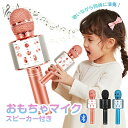 カラオケマイク ワイヤレスマイク Bluetoothマイク