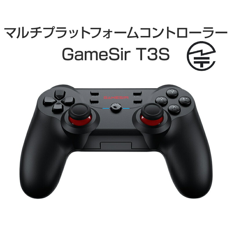 GameSir T3S コントローラー ゲームパッド Bluetooth ワイヤレス 有線 Windows PC Android iOS 任天堂Switch マルチプラットフォーム 対応 スマホ ネットゲーム 子供 クリスマス 誕生日 プレゼント 新品 送料無料 速達発送