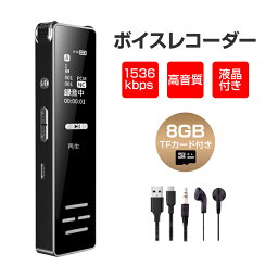 ボイスレコーダー 小型 液晶画面 8GB ペン型 MP3プレイヤー 携帯型 45時間連続録音 スピーカー搭載 ICレコーダー パスワード保護 自動保存 軽量 簡単 OTG機能 速達発送