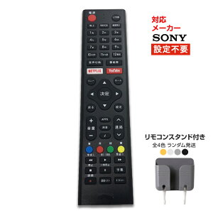 ⥳󥹥1° ˡ ƥ ⥳   ߴ BRAVIA SONY sony б   YouTube Netflix б ͽ⥳ ڥ⥳ 㤤ؤ ⥳ ξ к ̵ ®ãȯ