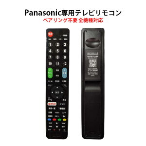 Panasonic VIERA ƥ ߴ ⥳  ѥʥ˥å ӥ  ϥǥ BS CS ǥ Ͼ վƥ ܸ  ͽ ڥ ®ãȯ