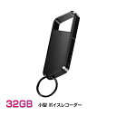 ボイスレコーダー 32GB ICレコーダー 録音 防犯 安全 小型 高音質 16時間連続録音 自動保存 MP3プレーヤー ノイズ抑制 静音 長持ち 持ち運び便利 速達発送