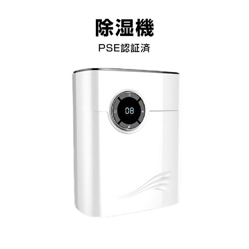 除湿機 コンプレッサー式 PSE認証済 12畳 空気清浄機 衣類乾燥 小型 家庭用 強力除湿 マイナスイオン 静音 自動停止 省エネ 梅雨 部屋干し 花粉 カビ 湿気 対策 除湿機 コンプレッサー式 PSE認証済 12畳 空気清浄機 衣類乾燥 小型 家庭用 強力除湿 マイナスイオン 静音 自動停止 省エネ 梅雨 部屋干し 花粉 カビ 湿気 対策
