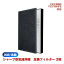 空気清浄機 交換 フィルター SHARP FZ-F28SF FZ-F30HFE シリーズ 対応 集塵 脱臭 シャープ 互換 ホコリ タバコ 消臭 花粉 対策 掃...
