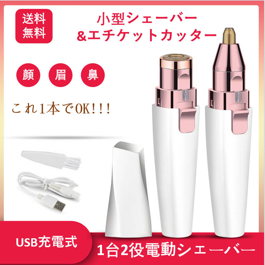 フェイスシェーバー 眉毛剃り カッター レディースシェーバー 脱毛 うぶ毛処理 ム...
