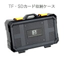 メモリカード収納ケース カメラバッテリー2個 TF9枚 SDカード5枚 CFカード2枚またはXQDカード2枚収納できる ポータブル ケース コンパクト 大容量 速達発送 その1