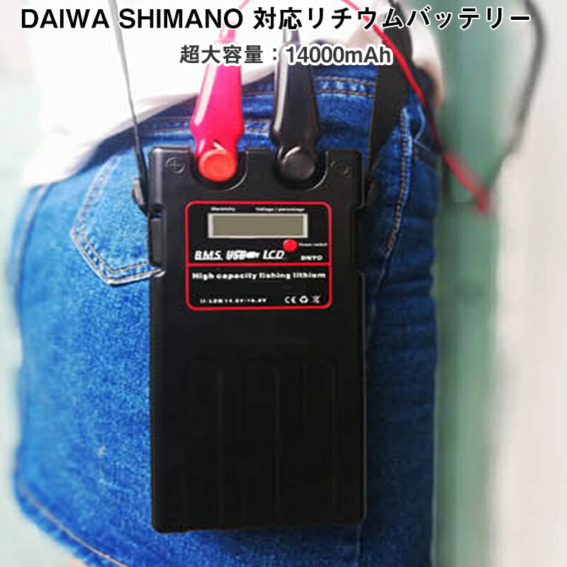 楽天市場】シマノ電動リール バッテリー 14000の通販 楽天市場】シマノ電動リール バッテリー 14000の通販