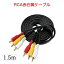 RCA֥ 3PIN RCA 3ü 1.5m ֥ 4 3.5mm ץ饰 1.5m AV֥ ѥ ƥ ԡ  ³ ®ãȯ