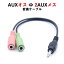 aux֥ 3.5mm 3.5mm᥹2 Хå AUXץ 2 1 Ѵ֥ 15cm ԡۥȥޥƱ ڴ ޥ Macб ®ãȯ