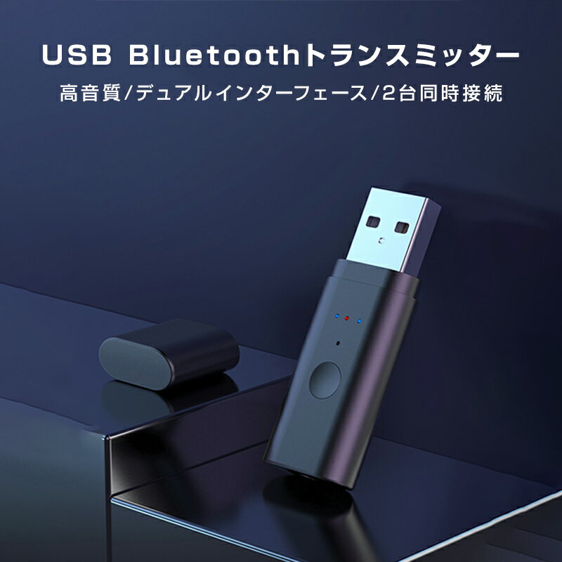 �ȥ�󥹥ߥå��� Bluetooth5.2 ���� 2��Ʊ����³��ǽ �ɥ饤������ ���� USB �����ǥ��� �����ץ� ��ư��³ �磻��쥹 �� �ƥ�� �إåɥۥ� ����ۥ� PC �֥롼�ȥ����� ���ܸ�谷�������դ� ®ãȯ��