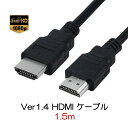 hdmiケーブル 1.5m HDMI オス⇔オス V1.4 1080P HD画質 標準hdmiインターフェース 3D対応 ディスプレイ拡張 接続 複製 モニター プロジェクター パソコン ゲーム機 Switch PS3 PS4 PS5 Wii TV 速達発送(2)