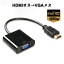HDMI オス VGA メス 変換アダプター 黒 D sub 15ピン 単方向 変換ケーブル コネクター V1.4 1080P パソコン と モニター プロジェクター ディスプレー 速達発送