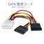 IDE SATA᥹ Ÿ֥ 2ʬ IDE4PIN SATA15PIN᥹2  ֥Ĺ15cm 4ԥideŸ 15ԥSATAŸ Ĺ20cm PC ϡɥǥ ®ãȯ