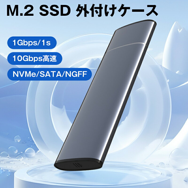 M.2 SSD 外付けケース NVMe/SATA/NGFF 対応 USB3.2 Gen2 高速転送 10Gbps UASP/TRIM 自動判別 コンパクト 軽量 パソコン テレビ 録画 データ移行 ストレージ増設 - Image 2
