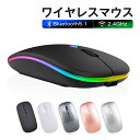 ワイヤレスマウス 静音 薄い コードレス Bluetooth 無線 2.4GHz 軽量 USB充電 高感度 光学式 DPI調整 ゲーミング パソコン windows mac iOS iPad Android 対応