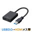 USB HDMI Ѵ֥  USB 3.0 to HDMI ᥹ V1.4 1080P եHD ѥ Mac ΡPC ǥץ졼  ˥ ץ³ ®ãȯ