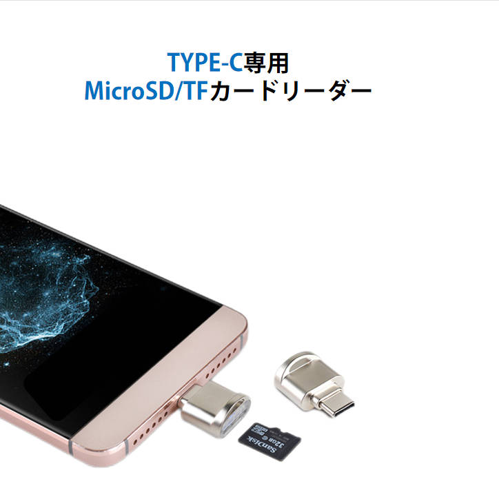 TypeC用TFカードリーダー MicroSDカード