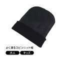 ジャックウルフスキン　1910362　REAL STUFF BEANIE K［頭囲49cm～53cm］［子供用フリースビーニー］【2023秋冬】 メール便配送(ポスト投函・発送日の3日～1週間後にお届け予定)選択で送料無料