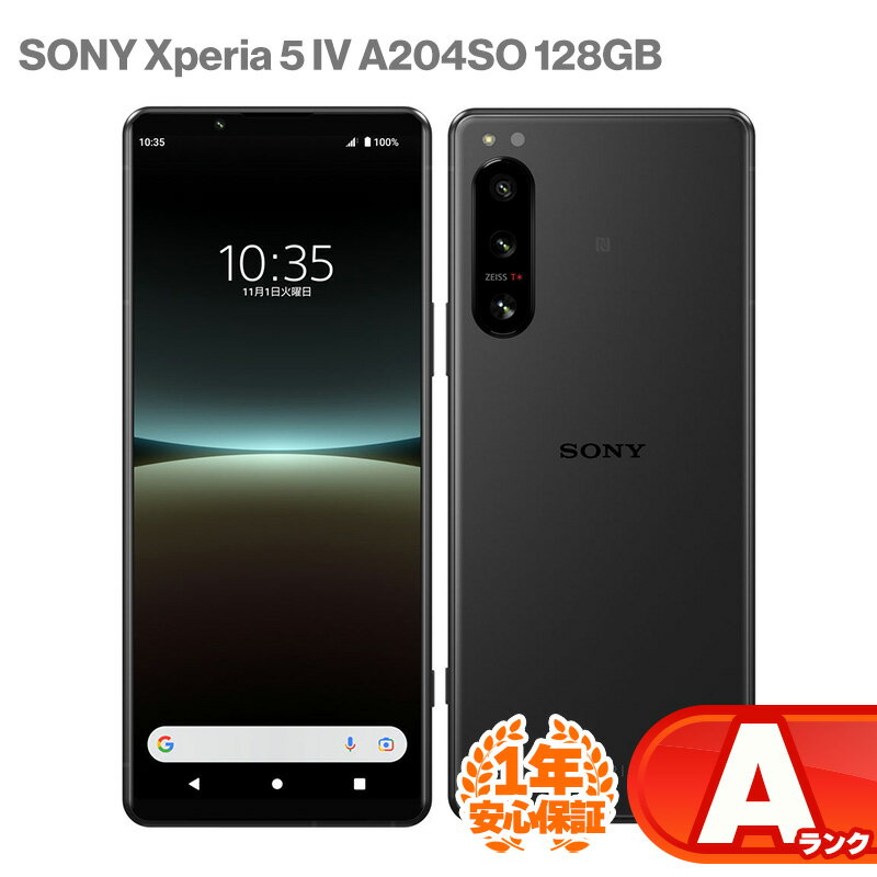 楽天市場】xperia 5 iv simフリー(生体認証(指紋/顔)指紋認証 楽天市場】xperia 5 iv simフリー(生体認証(指紋/顔)指紋認証