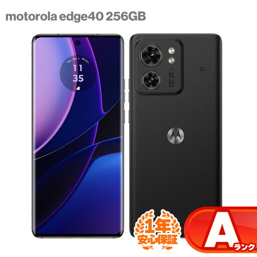 安心の1年保証!Motorola モトローラ edge40 256GB イクリプスブラック 本体 中古 スマホ 中古android 中古スマホ スマートフォン 中古Aランク SIMロック解除済 SIMフリー android アンドロイド XT2303-3 モトローラー 9W 安心の1年保証!Motorola モトローラ edge40 256GB イクリプスブラック 本体 中古 スマホ 中古android 中古スマホ スマートフォン 中古Aランク SIMロック解除済 SIMフリー android アンドロイド XT2303-3 モトローラー 9W