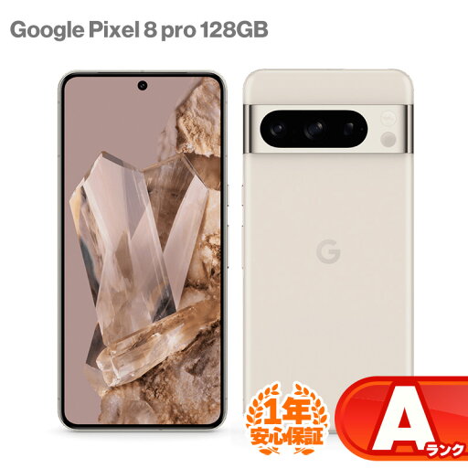 安心の1年保証!Google Pixel 8 Pro 256GB Porcelain 本体 中古 スマホ 中古android 中古スマホ スマートフォン 中古Aランク SIMロック解除済 SIMフリー android アンドロイド GooglePixel Pixel8pro 8pro グーグル ピクセル ポーセリン ゴールド 9W 安心の1年保証!Google Pixel 8 Pro 256GB Porcelain 本体 中古 スマホ 中古android 中古スマホ スマートフォン 中古Aランク SIMロック解除済 SIMフリー android アンドロイド GooglePixel Pixel8pro 8pro グーグル ピクセル ポーセリン ゴールド 9W