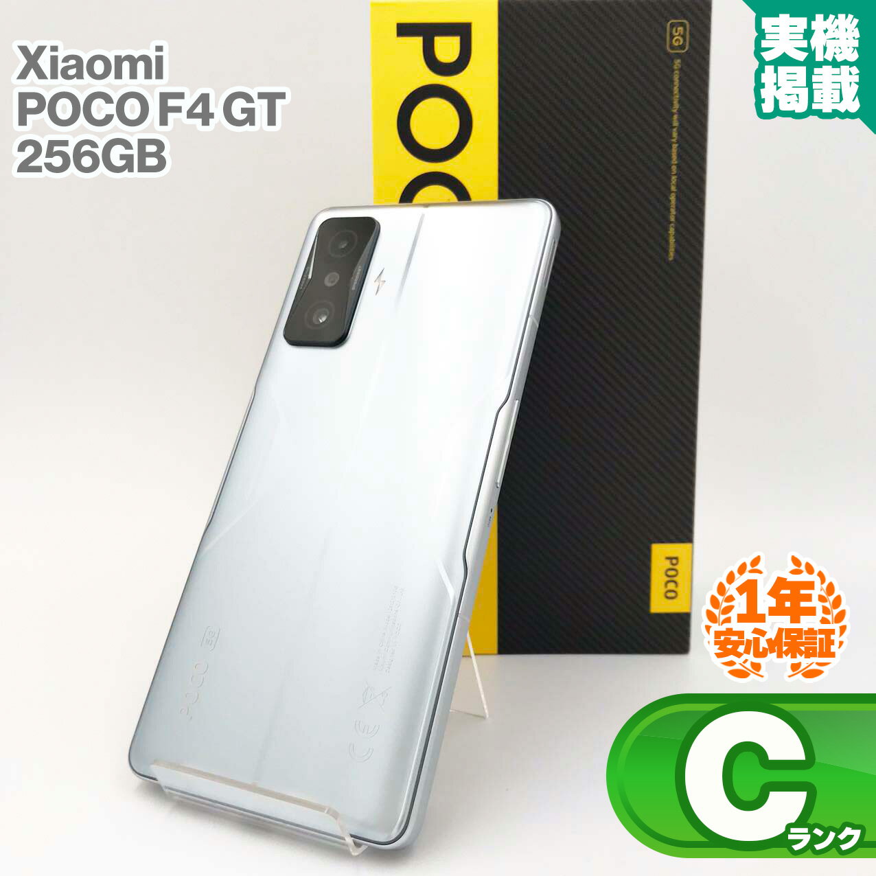 楽天市場】xiaomi poco f4 gt(スマートフォン本体 楽天市場】xiaomi poco f4 gt(スマートフォン本体