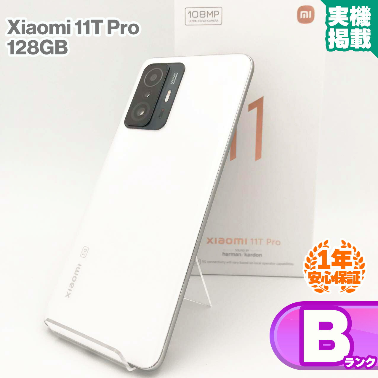 楽天市場】xiaomi 11t(容量(内蔵ストレージ)128GB 楽天市場】xiaomi 11t(容量(内蔵ストレージ)128GB
